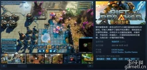《银河破裂者》PS5版:机甲RPG建造生存战 《银河破裂者》PS5版:机甲RPG建造生存战